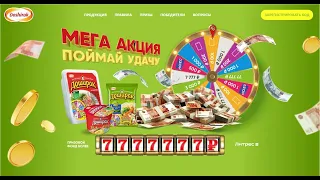 Акция Доширак: «Доширак Поймай удачу» #Доширак #gift_and_promotions #gift #подарок #акция