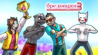 ТАКИХ ГЛУПЫХ ОТВЕТОВ ЕЩЕ НЕ БЫЛО :D ИГРАЕМ ВСЕ ВМЕСТЕ В БРЕДОВУХУ! СОБРАЛ ДРУЗЕЙ В JACKBOX PARTY 4