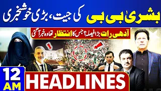 Dunya News Headlines 12:00 AM | Big News About Bushra Bibi And Imran Khan | 02 April 2024