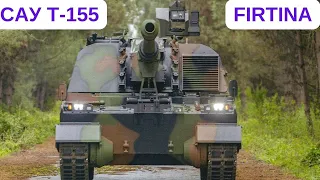 Турецька САУ Т-155 Firtina