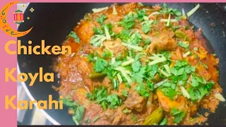 Karahi Recipe | Chicken Koyla Karahi | Koyla Karahi Recipe | Cholistani Chicken Karahi Street Style