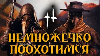 ПРОВОЖАЕМ ИВЕНТ | ЧИТАЮ 99% ЧАТА | СТРИМ💀Hunt: Showdown💀