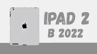 Актуальность iPad 2 в 2022! РЕТРО ОБЗОР / НАДО БРАТЬ?