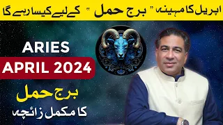 Aries April 2024 | Monthly Horoscope | Aries Weekly Horoscope Astrology Readings | Haider Jafri