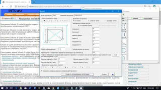 Создание управляющей программы (G-code) для фрезерования детали типа "форма"   для систем ЧПУ (CNC)