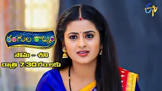 Rangula Ratnam Latest Promo | Episode 376 | Mon-Sat 7:30pm | 28th January 2023 | ETV Telugu