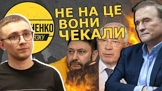 На росії третій день горять через рішення суду по Стерненку та плачуть від переслідувань Медведчука