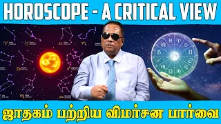 ஜாதகம் - ஒரு விரிவான பார்வை (Horoscope - A Critical View)/ Dr.C.K.Nandagopalan