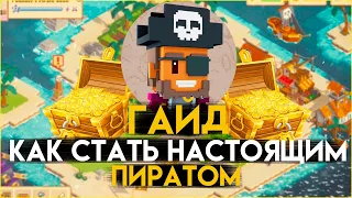 Pirate Nation - гайд как начать | Розыгрыш кодов | P2Earn games