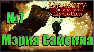 Divinity Original Sin: Enhanced Edition - Джаан, Мэр Сесил, Непотопляемый Сэм