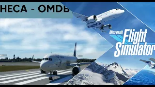 MSFS LIVE | EGYPT - DUBAI | FBW A32NX | Emirates | HECA - OMDB