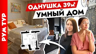 🔥Ремонт ОДНУШКИ без дизайнера😍 Умный ДОМ своими руками. Дизайн интерьера. Рум тур.