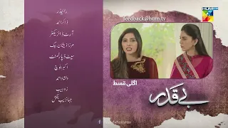 Beqadar - Episode 44 Teaser - 21st March 2022 - HUM TV Drama