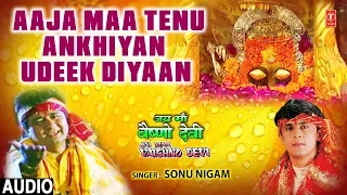 Aaja Maa Tenu Ankhiyan Udeek Diyaan,Supehit Devi Bhajan,SONU NIGAM,GULSHAN KUMAR,Jai Maa VaishnoDevi