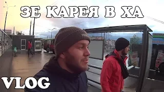 vlog #60 The Korea в Харькове