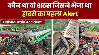 Odisha Train Accident: इस शख्स ने दिया था Accident का पहला अलर्ट, फोन की लाइट में बचाई कई जान