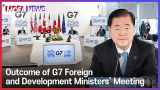 [MOFA NEWS] Outcome of G7 Foreign and Development Ministers’ Meeting