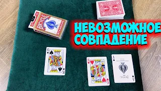 ТРЕНДОВЫЙ КАРТОЧНЫЙ ФОКУС И ЕГО СЕКРЕТ The best secrets of card tricks are always No...