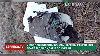 У Молдові виявили бойову частину ракети, яка впала під час ударів по Україні