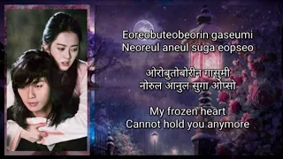 Bolbbalgan4 - Dream (드림) Hwarang in [Hindi and English] romanized lyrics |with English translation|