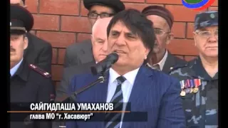 В Хасавюрте установили мемориальную плиту Герою России Арзулуму Ильясову