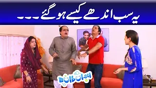 Yeh Sub Andhe Kaisay Hogaye - Khoobsurat 🤣🤣 Bulbulay