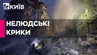 З-під завалів будинку в Дніпрі чути жахливі крики людей