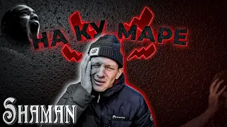 Шаман попался на Кумаре