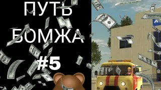 путь бомжа #5😎 стал газовщиком? самая плохая работа на BLACK RUSSIA?