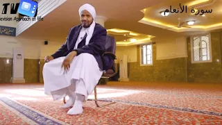 006 Abdul Rashid Ali Sufi Sourate Al An'am ,تلاوة رائعة لسورة الأنعام   عبد الرشيد صوفي