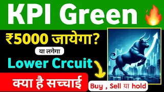 KPI Green Share Latest News | Kpi Green Upper Circuit | Kpi Share New record ₹5000, Buy/Sell