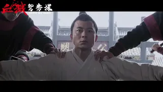 Hero Wu Song 血溅鸳鸯楼, 2019 chinese wuxia action trailer