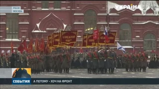 У Москві відбувся марш-інсценування військового параду 1941 року