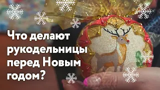 Поразительные предновогодние творения наших рукодельниц и оформления работ