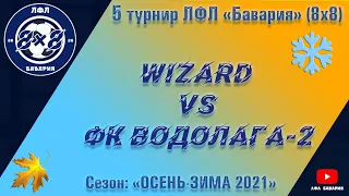 Wizard VS ФК Водолага-2 (21-11-2021)