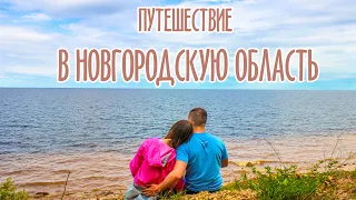 Что посмотреть в Новгородской области? Валдай, Ильмень, затерянные озера и водопады