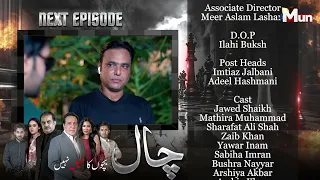 Chaal | Coming Up Next | Episode15 | MUN TV Pakistan