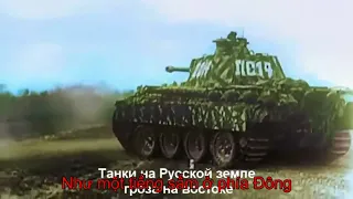 Sabaton   Panzerkampf русские субтитры   Vietsub