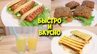 ЧТО ПРИГОТОВИТЬ НА ЗАВТРАК? ♥ 4 ОЧЕНЬ ВКУСНЫХ ПЕРЕКУСА ♥ Меню на неделю # 21 ♥ Анастасия Латышева