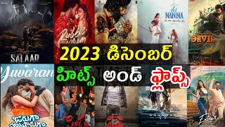 2023 December month Hits and flops all Telugu movies list Telugu entertainment9