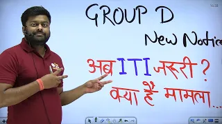 RRC GROUP D IMPORTANT OFFICIAL NOTICE//Revised New Eligibility For Group D | md classes | satyam sir