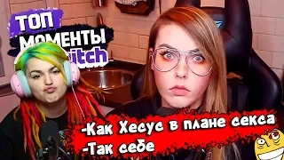 Вика Картер смотрит : Топ Моменты с Twitch | БРАТИШКИН РАССТАЛСЯ С ДЕВУШКОЙ | СТРИМЕРЫ ИГРАЮТ WOW