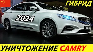 НИФИГА СЕБЕ КИТАЙ! КОРЕЙЦЫ БОЛЬШЕ НЕ НУЖНЫ! КИТАЙСКИЙ СЕДАН 2024 ГОДА (GEELY BORUI GE)