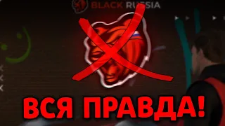 ❗️ ТЕМНАЯ СТОРОНА БЛЕК РАША - ВСЯ ПРАВДА! РАЗБОР АЙСБЕРГА ПО BLACK RUSSIA (секретные факты)