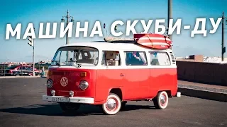 ПОЧЕМУ ХИППИ ЕЗДИЛИ НА НЕЙ? | Обзор VW T2