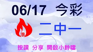 06.17.(賀二中一20)