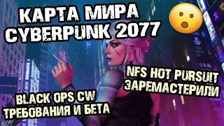 Игровые новости: PS5 разобрала сама Sony, показана карта Cyberpunk 2077, бета Black Ops Cold War