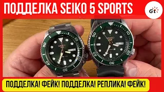 ОСТОРОЖНО! ПОЛНО ПОДДЕЛОК SEIKO-5 SPORTS НА АВИТО И АЛИЭКСПРЕСС! Разбор и вскрытие