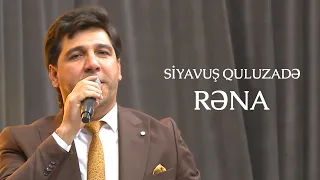 Siyavus Quluzade – Rena Mahnisi – Əlaqə tel: 055 790 65 07 (İbo Şou Canlı İfa)