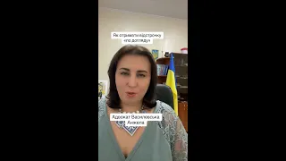 Як отримати відстрочку по догляду? Список документів для отримання відстрочки.